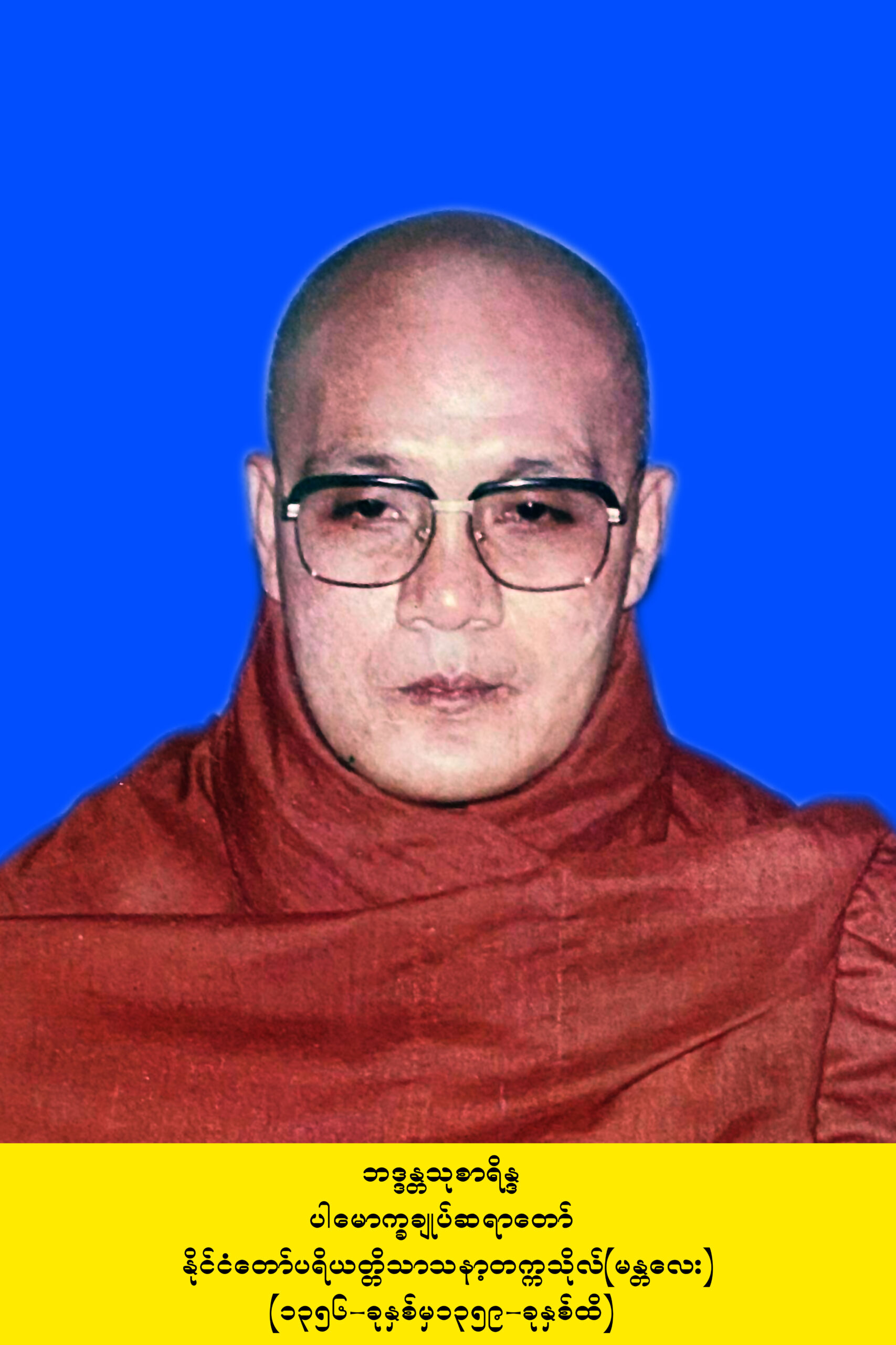 4-Ven-Thusarinda