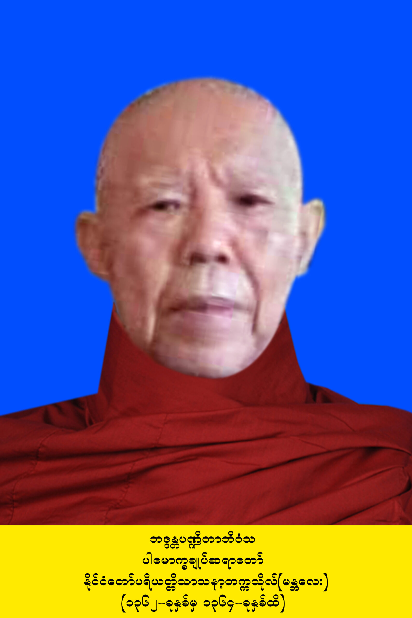 5-Ven-Panditarbhivansa