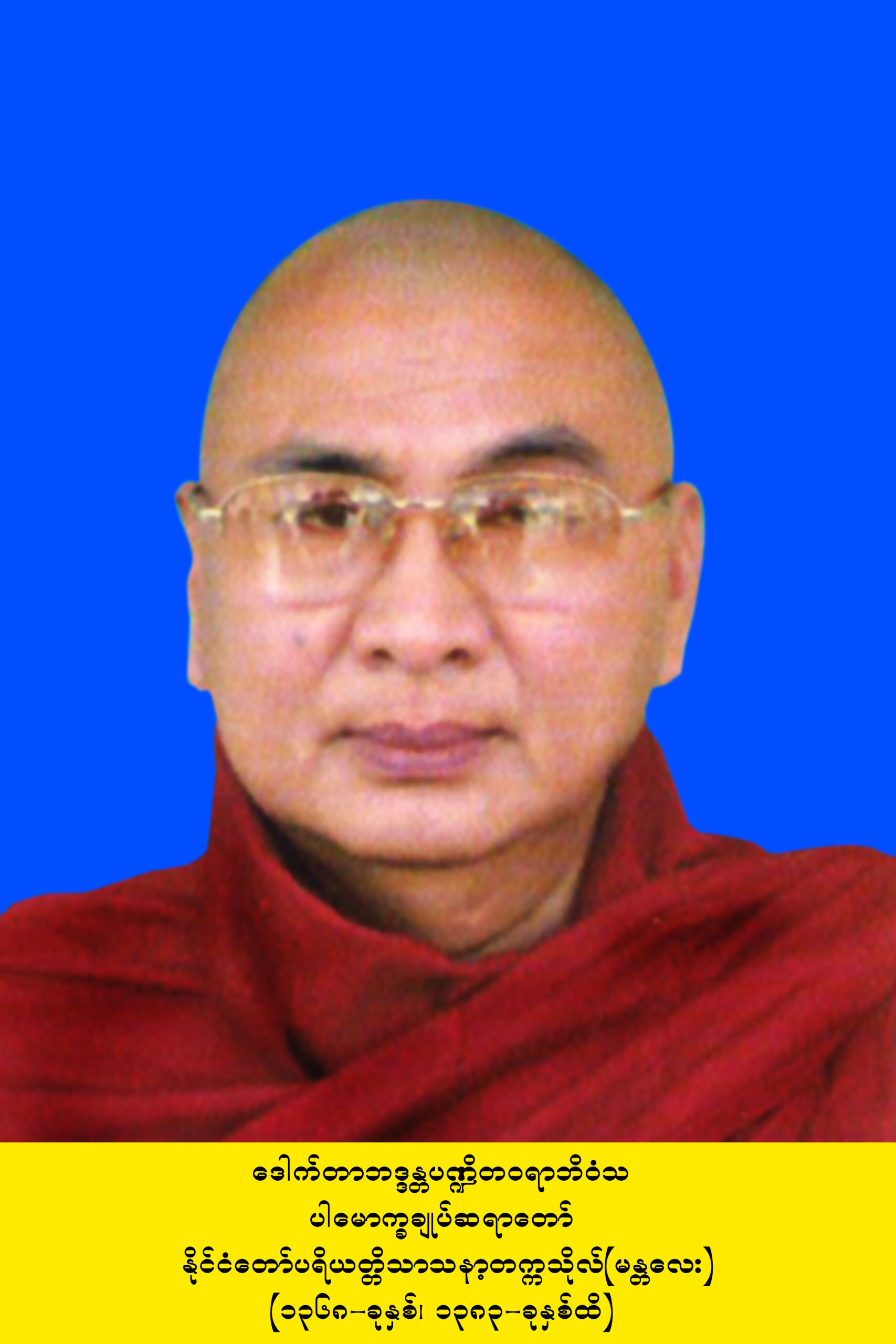 7-Ven-Panditarvarbhivansa